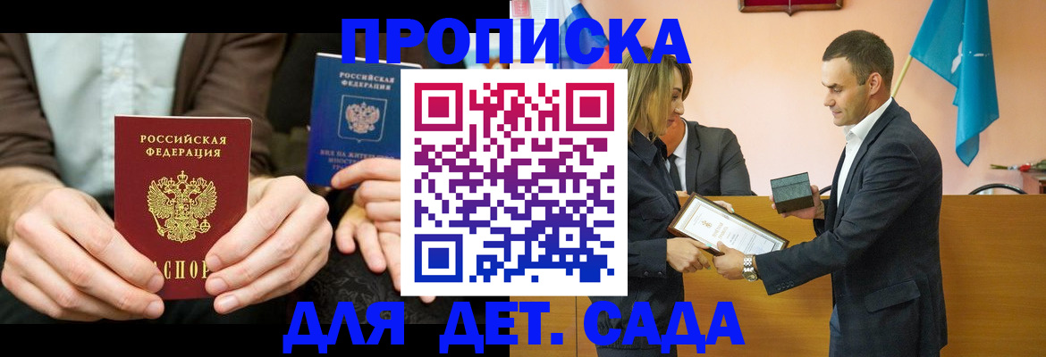 прописка 2025 в Каменск-Уральске