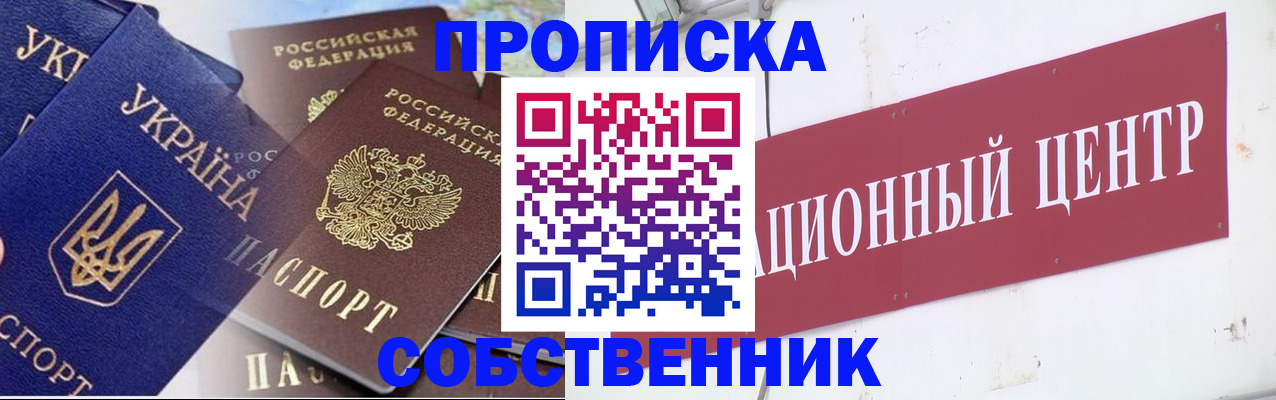 прописка штамп в Каменск-Уральске