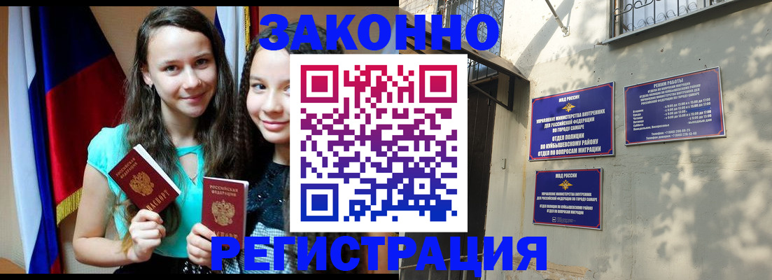 временная регистрация купить в Каменск-Уральске