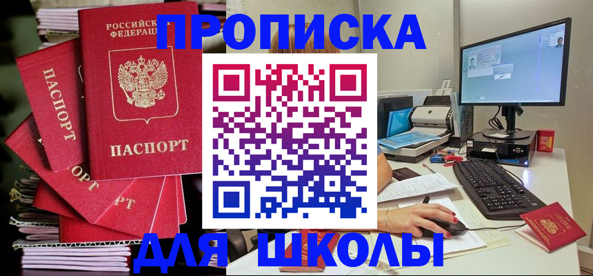 прописка для кредита в Каменск-Уральске