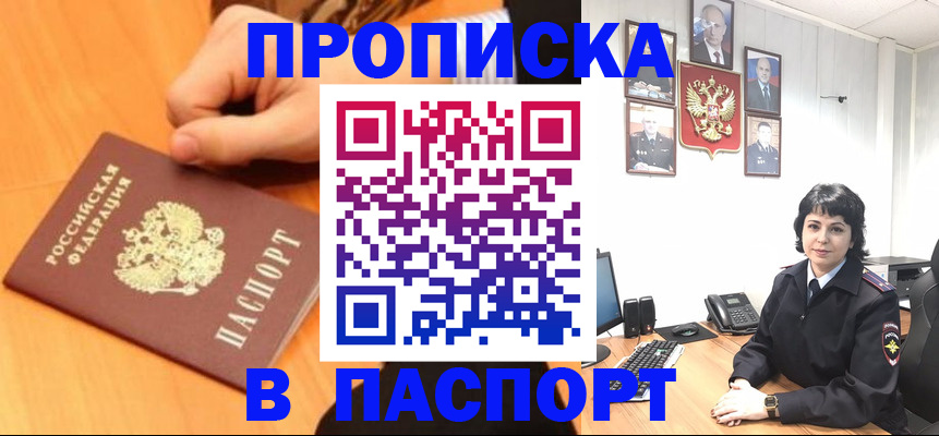 прописка в квартире в Каменск-Уральске